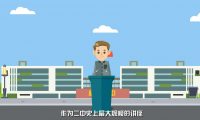 讲座宣传：flash宣传动画制作